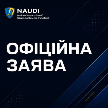 Національна Асоціація оборонної промисловості України (NAUDI) глибоко стурбована проведенням обшуків на одному з найефективніших вітчизняних виробників безпілотників — компанії «Вирій»