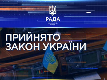 Верховна Рада закрила доступ до інформації та локації оборонних підприємств у реєстрах