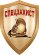 ІПВК СПЕЦЗАХИСТ