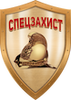 ІПВК СПЕЦЗАХИСТ